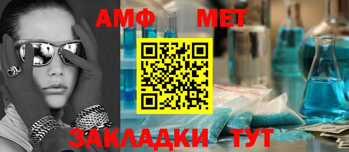 АМФЕТАМИН VHQ Сосновый Бор