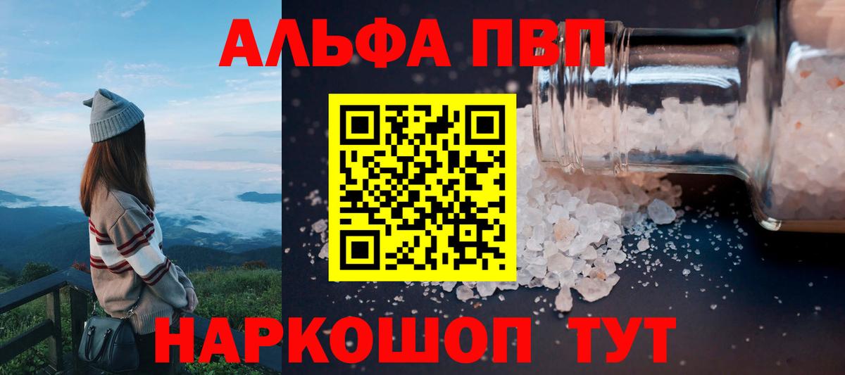 A PVP крисы CK  Вход с VPN  даркнет сайт  Сосновый Бор  APVP Crystall  Альфа ПВП СК КРИС 
