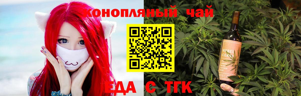 Сосновый Бор  Печенье с ТГК марихуана  Вход с VPN 