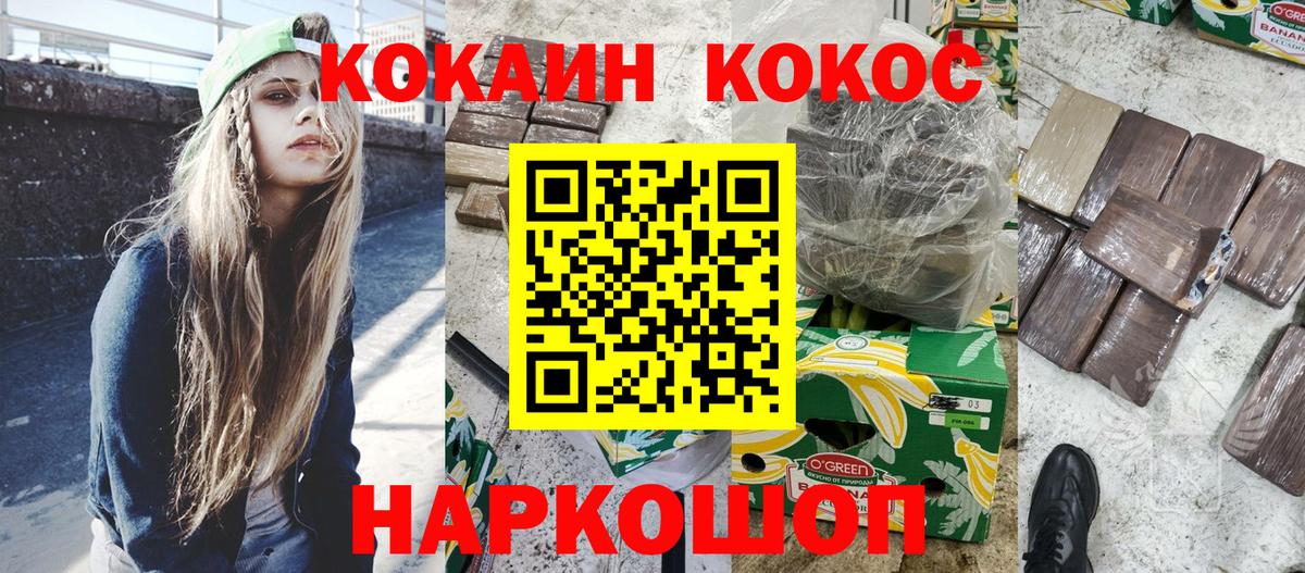 COCAIN Эквадор  Cocaine Боливия  Сосновый Бор 