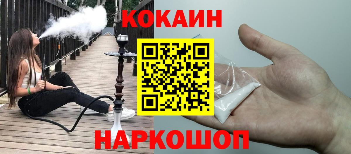Кокаин Колумбийский  Cocaine Columbia  Вход с VPN  Сосновый Бор 
