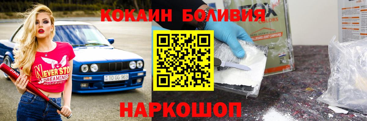 Купить наркотик  ГАШ  Метамфетамин  APVP СОЛЬ   Сосновый Бор  Меф МЯУ МЯУ кристаллы  ГАШИШ  НБОМе  Cocaine  Вход с VPN  Канабис 
