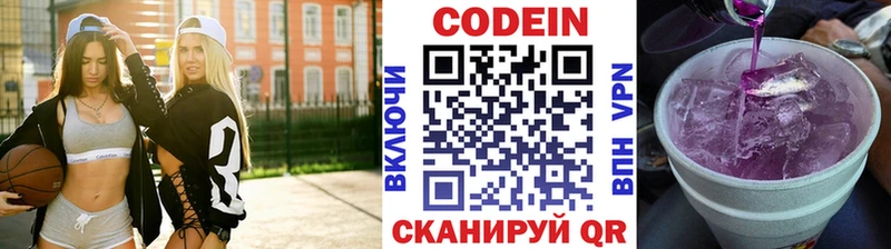 Кодеиновый сироп Lean напиток Lean (лин)  Сосновый Бор 