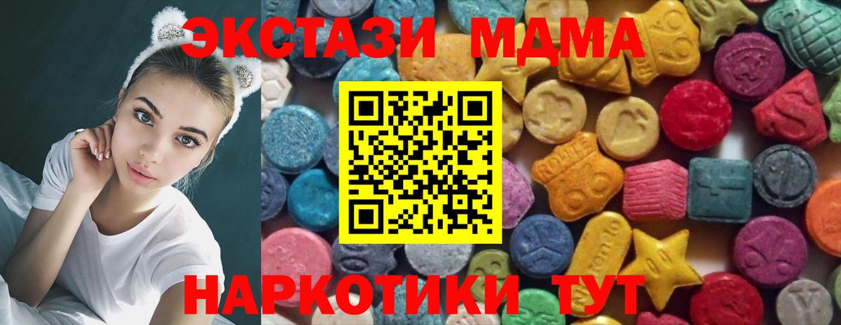 ЭКСТАЗИ 280 MDMA  Сосновый Бор  Экстази Дубай 