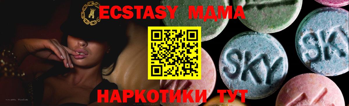 Сосновый Бор  Ecstasy Cube  ЭКСТАЗИ ешки  сколько стоит  Вход с VPN 