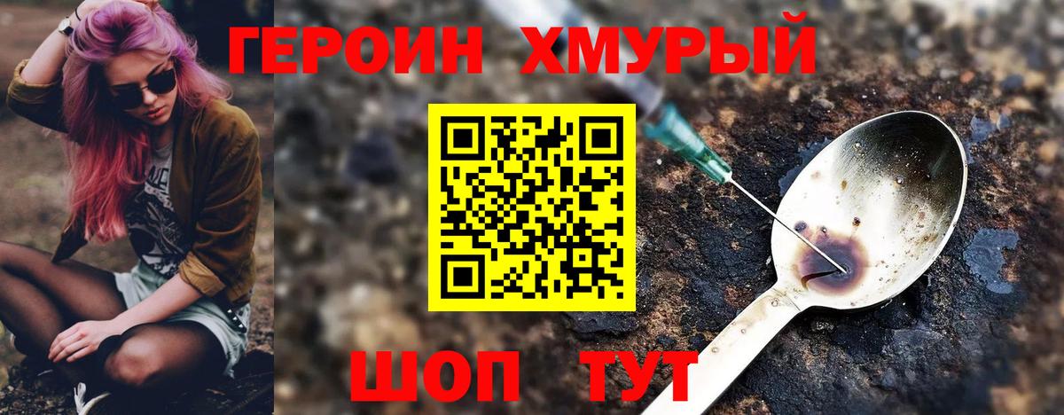 Сосновый Бор  ГЕРОИН Heroin  Вход с VPN 