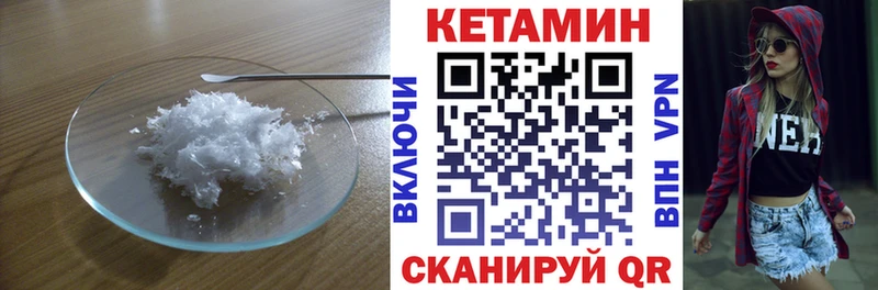 цена Сосновый Бор КЕТАМИН ketamine
