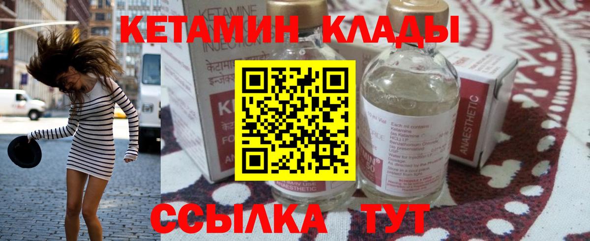 КЕТАМИН ketamine  КЕТАМИН VHQ  Сосновый Бор  Вход с VPN 