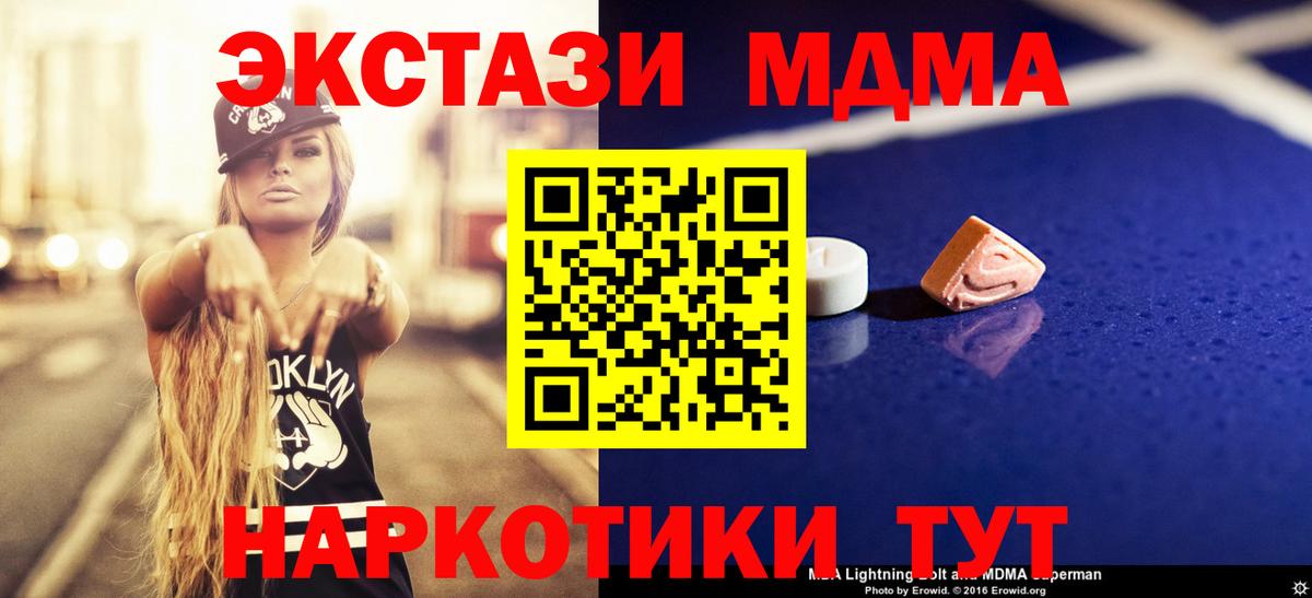 МДМА молли  MDMA  Сосновый Бор  Вход с VPN 