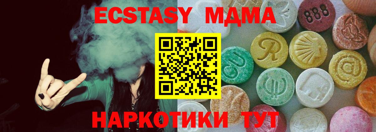 MDMA Molly  МДМА  Сосновый Бор 