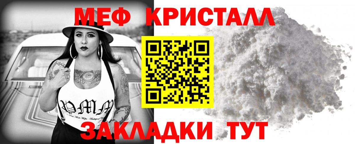 Меф 4 MMC  Сосновый Бор  Мефедрон  МЯУ-МЯУ мяу мяу 