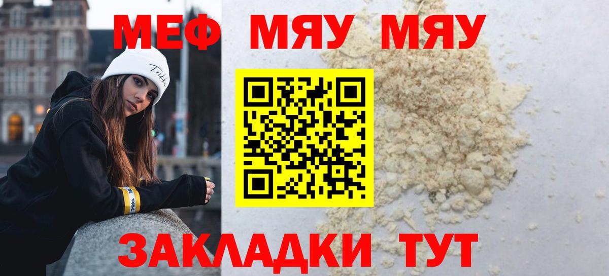 МЕФ мука Сосновый Бор