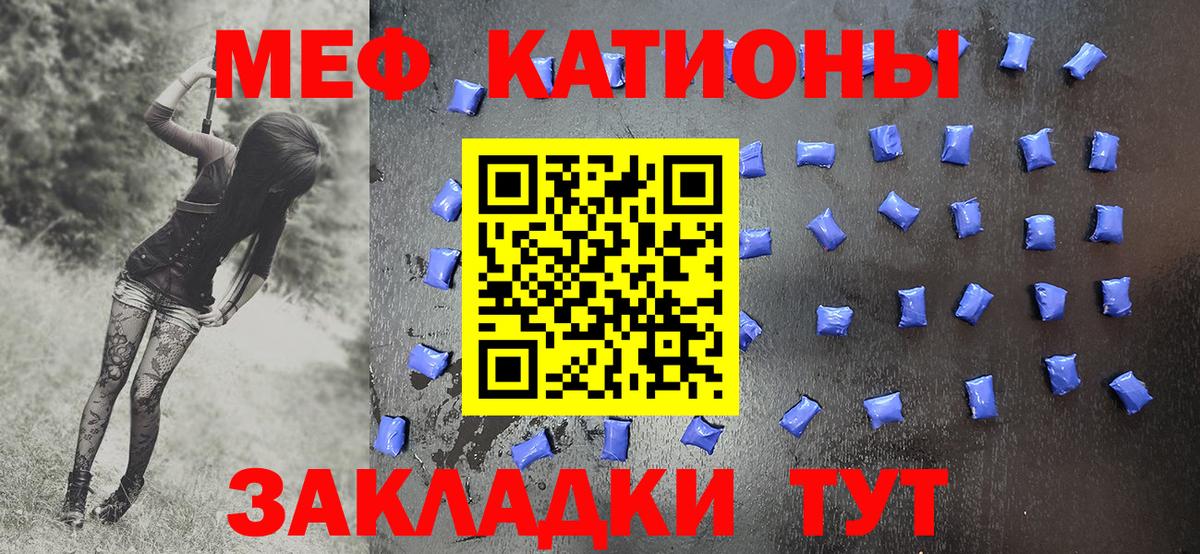 Меф мяу мяу мука Сосновый Бор