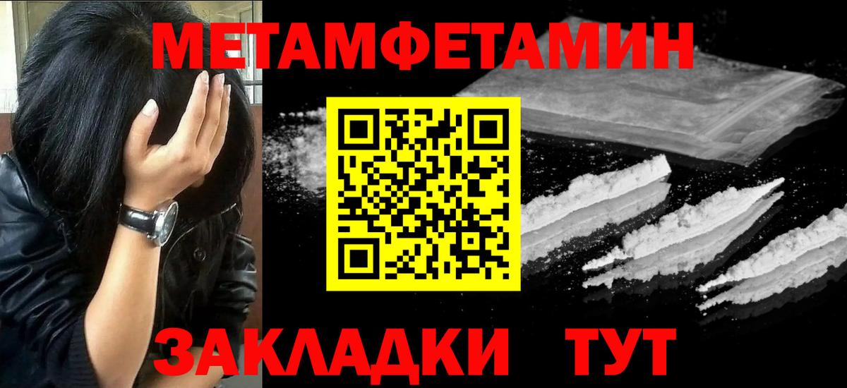 МЕТАМФЕТАМИН мет Сосновый Бор