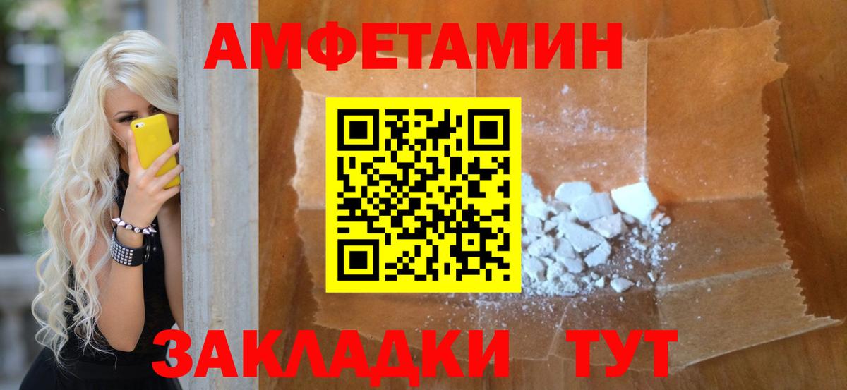 Метамфетамин  МЕТАМФЕТАМИН кристалл  Вход с VPN  Сосновый Бор 
