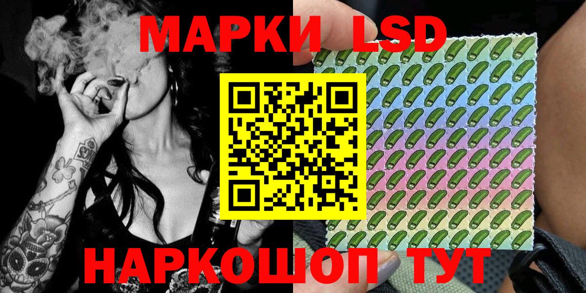 Марки N-bome 1,5мг  Марки 25I-NBOMe  Сосновый Бор  Вход с VPN 