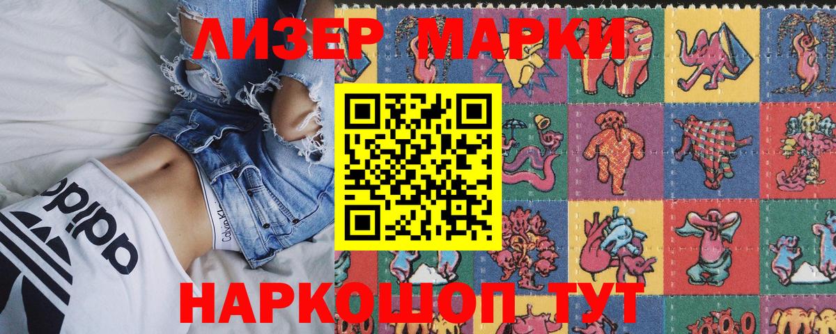 Марки NBOMe 1,8мг  Наркотические марки  Сосновый Бор  Марки NBOMe 1,8мг 