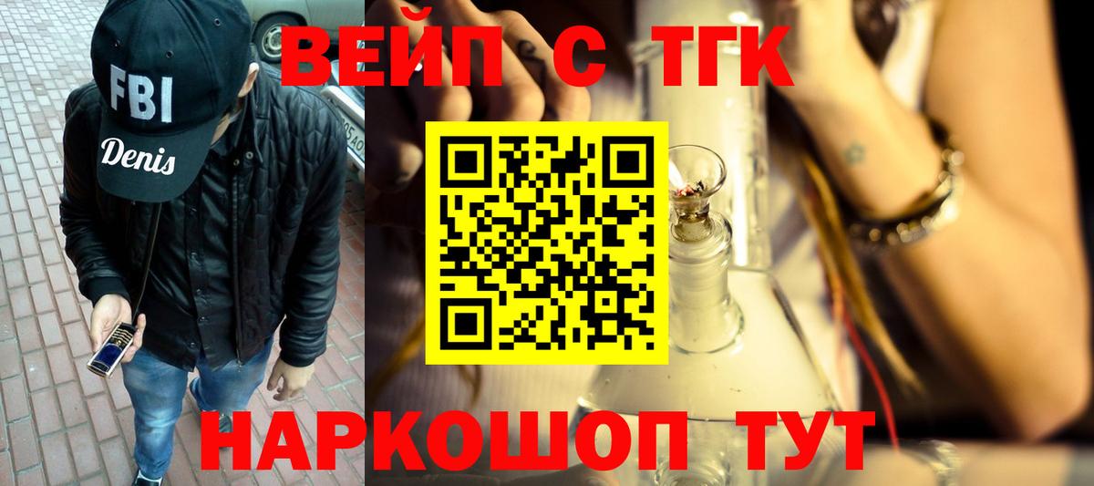 Дистиллят ТГК вейп  Сосновый Бор 