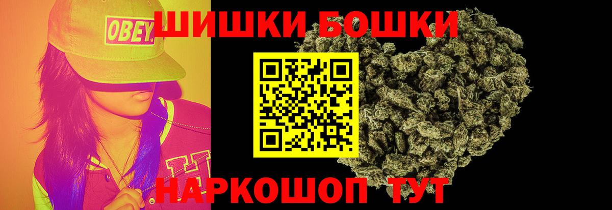 МАРИХУАНА гибрид  Бошки марихуана гибрид  Сосновый Бор  Вход с VPN 